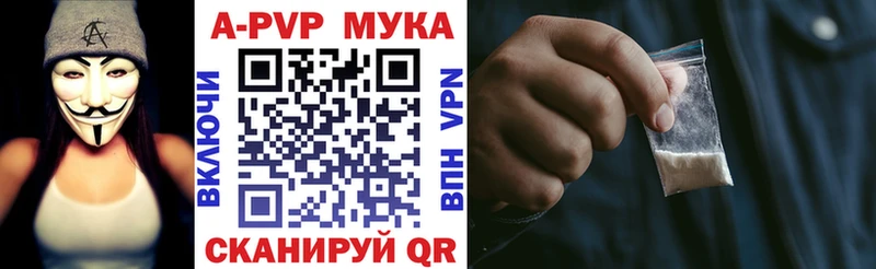 A-PVP СК  Купить  Ртищево 