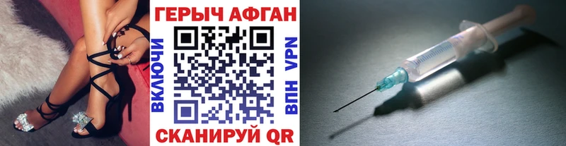 ГЕРОИН Афган  Купить где  Ртищево 