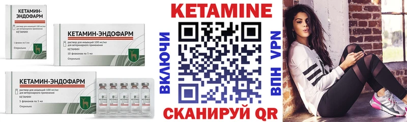 Купить  Ртищево  Кетамин VHQ 