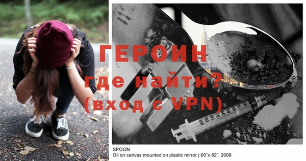 героин Каменногорск